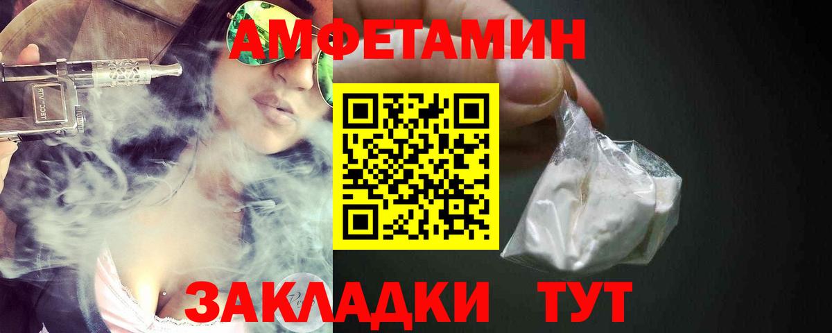 Amphetamine  Амфетамин  Вход с VPN  Солнечногорск  Amphetamine Розовый 