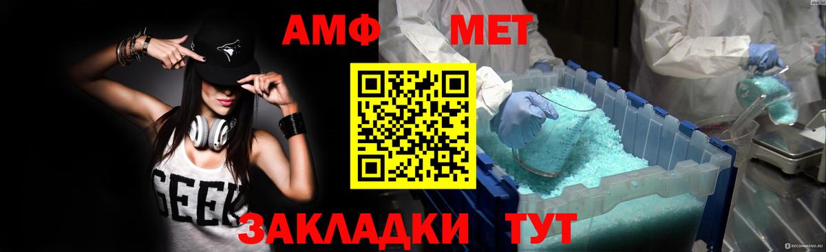 АМФЕТАМИН VHQ Солнечногорск