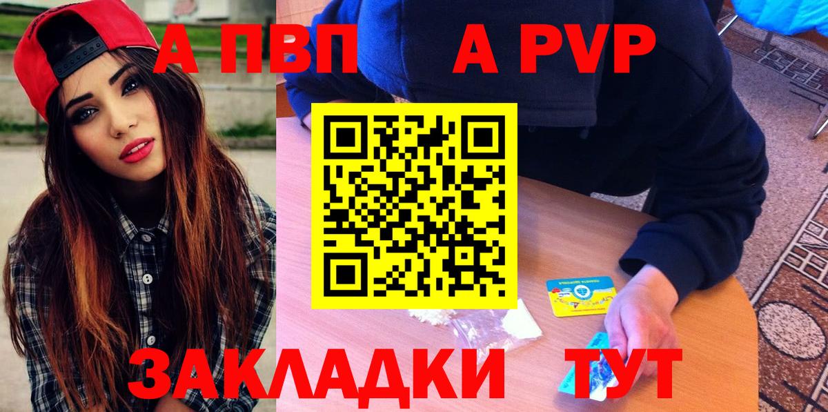 Alpha PVP крисы CK Солнечногорск