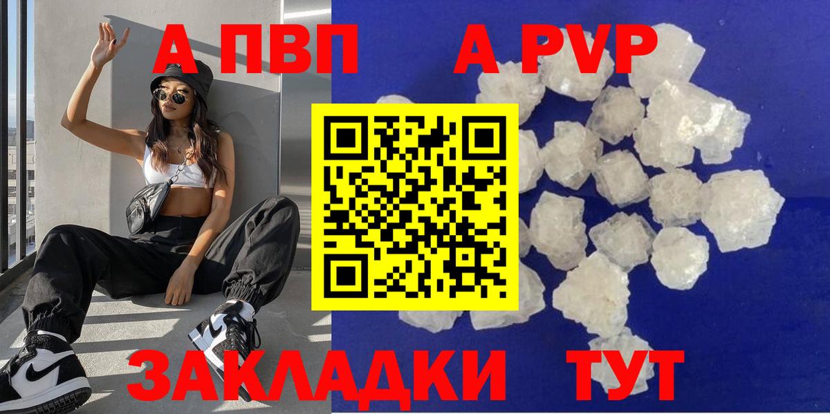 Alpha-PVP  Вход с VPN  Альфа ПВП СК КРИС  Солнечногорск  А ПВП крисы CK 