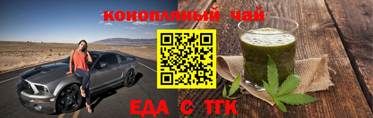 Солнечногорск  Еда ТГК марихуана  Вход с VPN 