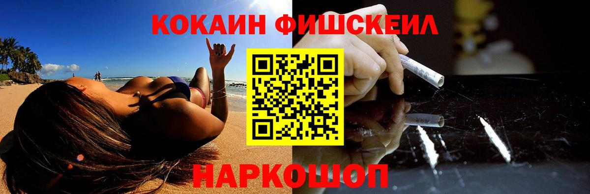 COCAIN 99%  Cocaine  КОКАИН Эквадор  Солнечногорск  Вход с VPN 