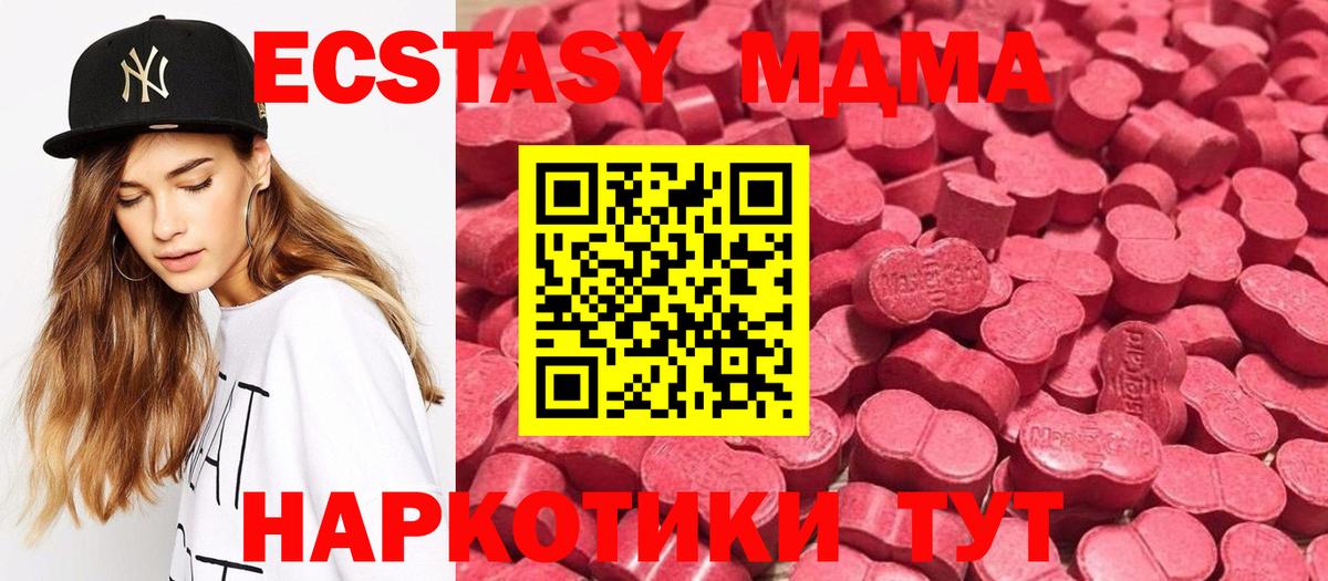 Экстази Cube  Вход с VPN  Солнечногорск  Ecstasy  Ecstasy ешки 
