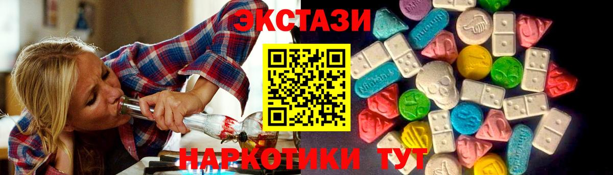 ЭКСТАЗИ 99% Солнечногорск