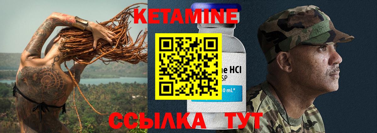 Кетамин ketamine  Кетамин ketamine  Вход с VPN  Солнечногорск 