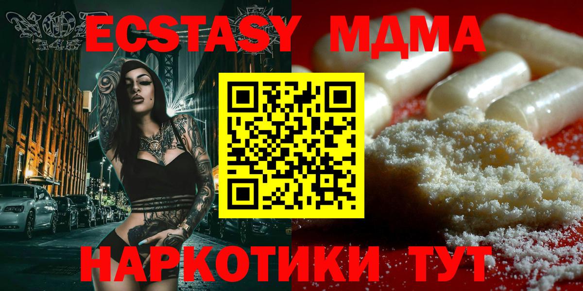 Солнечногорск  MDMA crystal  МДМА молли  Вход с VPN 