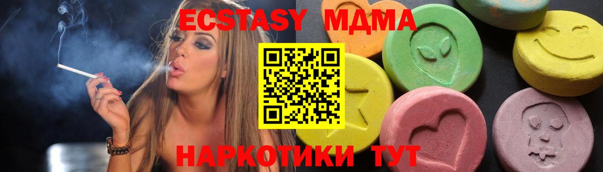 MDMA Molly Солнечногорск