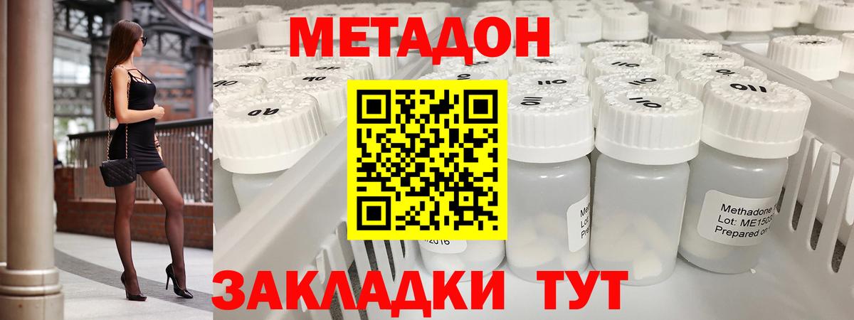 Солнечногорск  Метадон белоснежный  Вход с VPN 