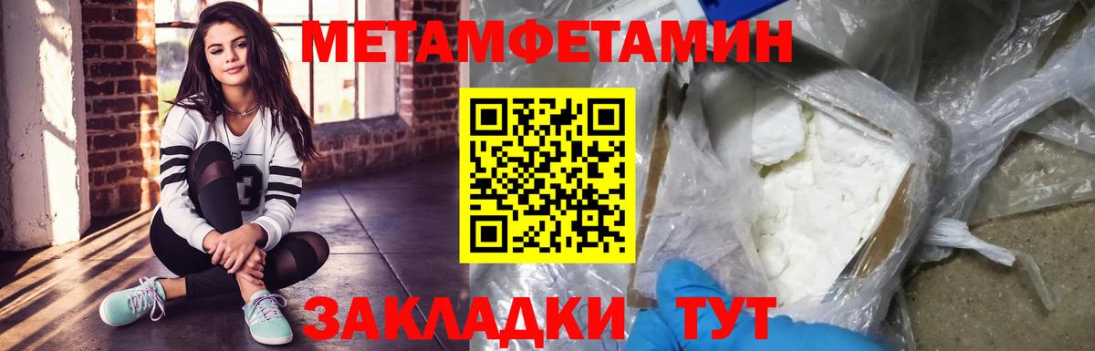 Метамфетамин Methamphetamine Солнечногорск