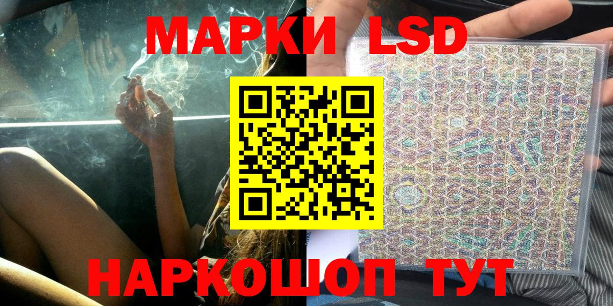 Солнечногорск  Наркотические марки 1,8мг  Вход с VPN 