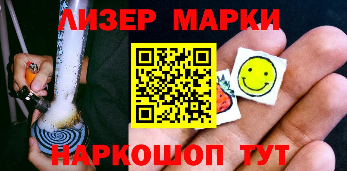 Марки 25I-NBOMe 1,8мг Солнечногорск