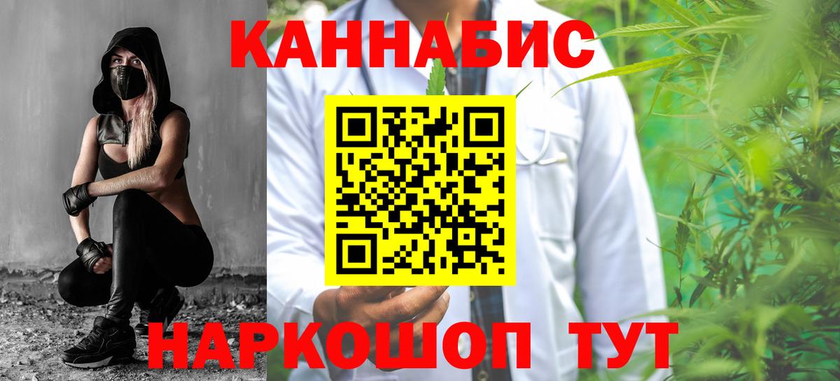 Канабис марихуана Солнечногорск